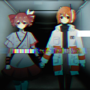 With You, In The **** Space (feat. KASANE TETO & Rei Adachi) by ganam, Kasane Teto, Rei Adachi