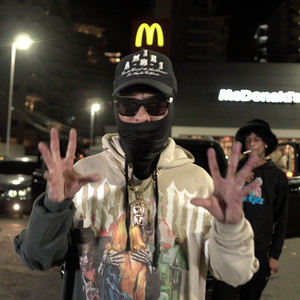 Rochy RD - Muera (feat. Ian ramirez)