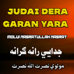 Molvi Nasratullah Nasrat - Deedan Banda