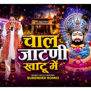 Chal Jaatni Khatu Mai by Surender Romio