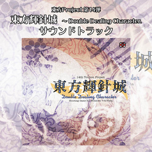 未知の花 魅知の旅 - Single by 上海アリス幻樂団 | Spotify