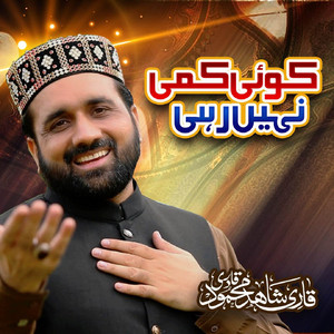 Qari Shahid Mehmood Qadri - Kan Laa Kay Suniyan