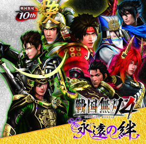 戦国無双4 〜永遠の絆〜 - Single by コーエーテクモサウンド | Spotify
