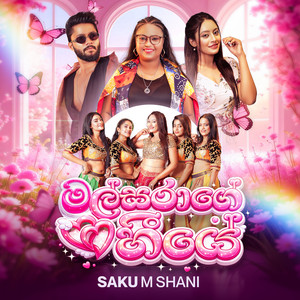 Saku M Shani - Malsara Heeye