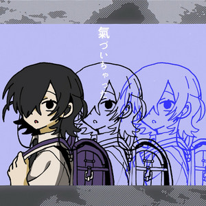 氣づいちゃった (feat. 歌愛ユキ) by Adeliae, 歌愛ユキ