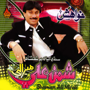 Khuwahish - Album by Shaman Ali Mirali | Spotify