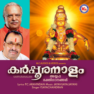 Karpura Nalam