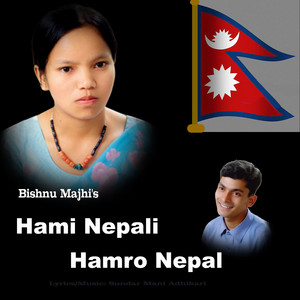 Bishnu Majhi - Hami Nepali Hamro Nepal