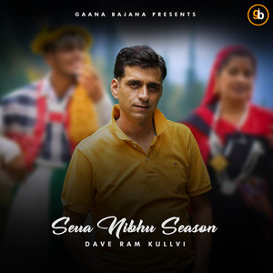 Seua Nibhu Season by Dave Ram Kullvi