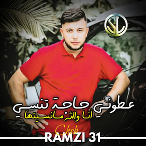 Ramzi 31 - 3toni haja Tnesi