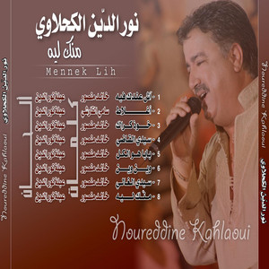 Noureddine Kahlaoui - Aghlat