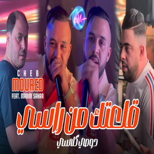 Cheb Mourad Sghir - Gla3tek Men Rassi Dertek Dossier Classé