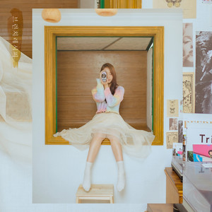 I'll be by your side, you'll be by my side (feat. Morning Coffee)