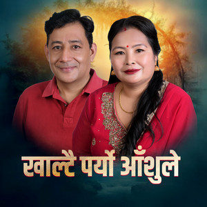Khaltai Paaryo Aanshu Le