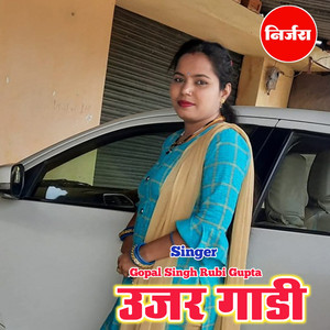Ujar Gadi