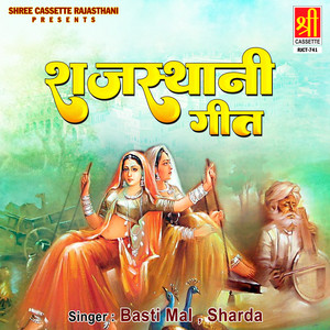 Basti Mal & Sharda - Aasman Ki Chudiya Rumal Banni Ke Hath Mai