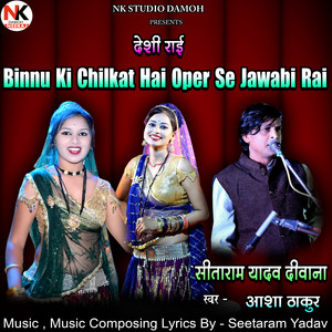 Binnu Ki Chilkat Hai Oper Se Jawabi Rai