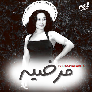 Ey Hamsafarha — Homayoun Khorram cover art