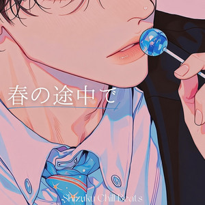 届いた箱 by Shizuku Chill Beats