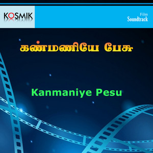 Ravindran, Vaalee & K. J. Yesudas - Maname Mayangathe