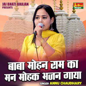 Baba Mohan Ram Ka Man Mohak Bhajan Gaya