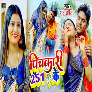 Satish Singh - Pichkari 251 Ke