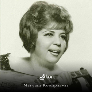 Maryam Roohparvar - ساقی