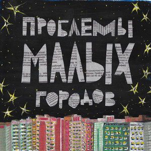 Неуверенность в себе by helpme