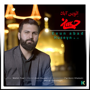 Hadi Kazemi - Evun Abad Huseyn