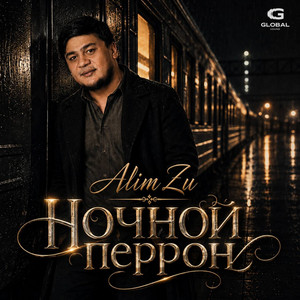 Ночной перрон by Alim Zu