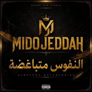 النفوس متباغضة by MIDO JEDDAH