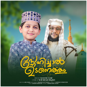 Master Nasif - Snehichal Udanethum
