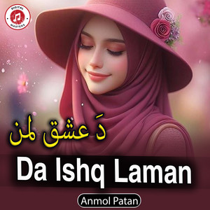 Anmol Patan - New Kaal Raghe