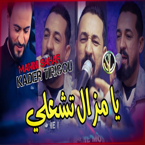 Kader Tirigou - Ya Mazel Tech3ali