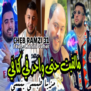 Cheb Ramzy 31 - Mal9it Hata Wahed Fi Ktafi Mzeya Tobssi Ynessi