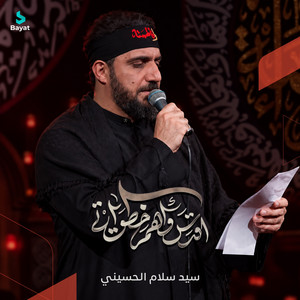 أقدس وأهم خطواتي by سيد سلام الحسيني