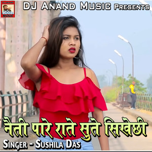 Sushila das - Naiti Pare Rate Sute Sikhechhi