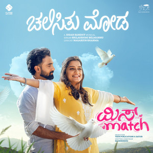 Chalisitu Moda - From "MissMatch"