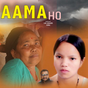 Bishnu Majhi - Aama Ho