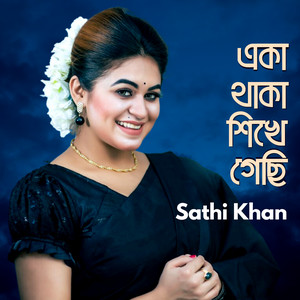 Sathi Khan - Eka Thaka Shikhe Gechi