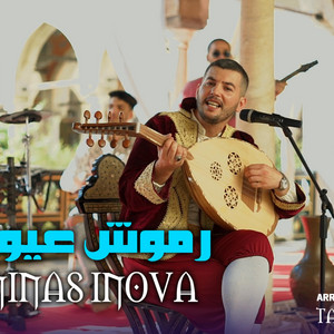 Khalil Patchico - Ninas inova - رموش عيونك