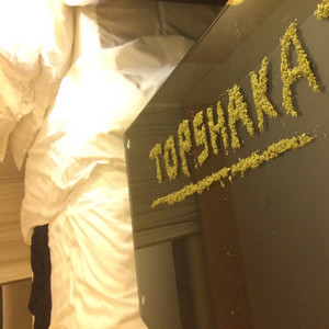 4 Tha Hustlaz by Topshakaz