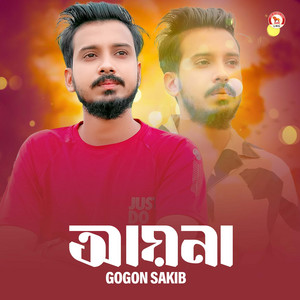 Gogon Sakib - Ayna