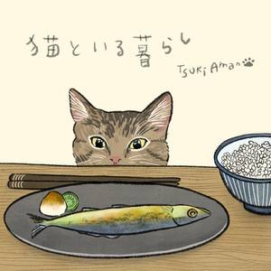 花蝶風月 - EP by Tsuki Amano | Spotify