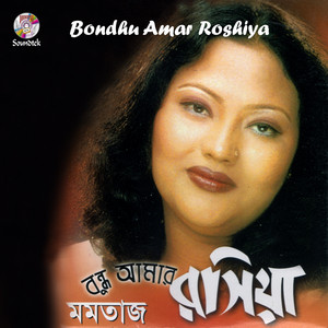 Momtaz - Gao Geramer Pola