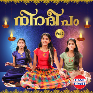 Vandanamu Raghunandana