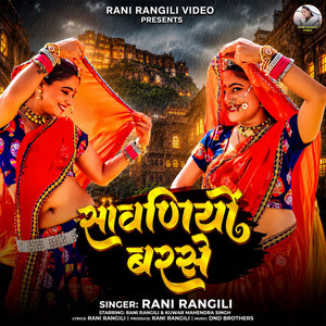 Sawaniyo Barse by Rani Rangili