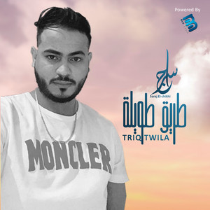 Saraj El-Chikhi - Triq Twila