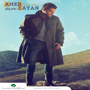 Amer Zayan - Ya Aame