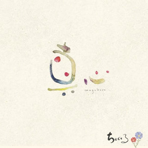 Chimugukuru - Kotoba